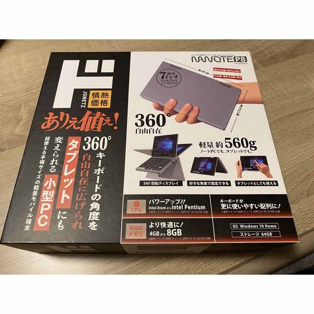 中古　ドンキホーテ 情熱価格 UMPC-02-SR  NANOTE P8 スマホ/家電/カメラのPC/タブレット(ノートPC)の商品写真