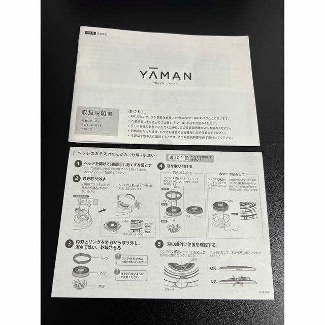 YA-MAN 電動シェーバー HOT SHAVE YJEC0 3