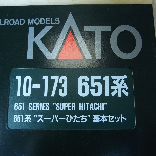 KATO「651系”スーパーひたち” 基本セット」Nゲージ  10-173