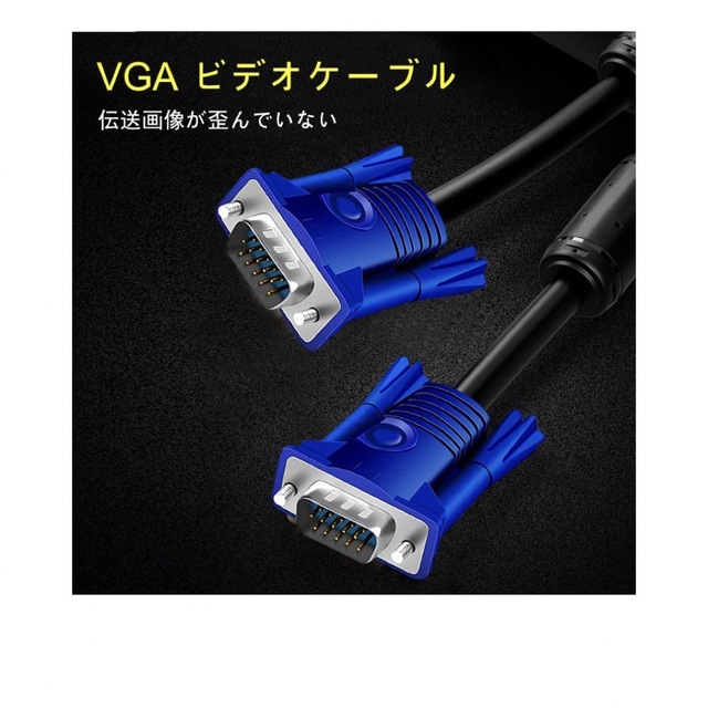 ディスプレーケーブル VGA ケーブル (オス-オス)スリムD-Sub 15ピン スマホ/家電/カメラのPC/タブレット(PC周辺機器)の商品写真