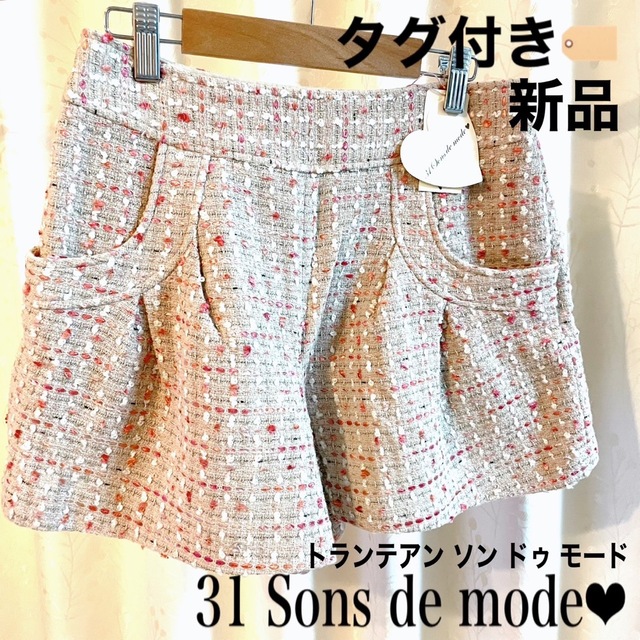 31 Sons de mode(トランテアンソンドゥモード)の新品ツイードショートパンツ レディースのパンツ(ショートパンツ)の商品写真