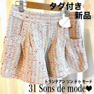 トランテアンソンドゥモード(31 Sons de mode)の新品ツイードショートパンツ(ショートパンツ)