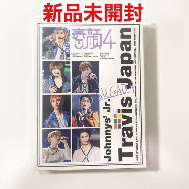素顔4 Travis Japan DVD ぷれぜんと　新品未開封　トラジャ | フリマアプリ ラクマ