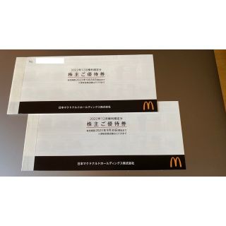 マクドナルド(マクドナルド)の【新券】マクドナルド株主優待券 ６セット x２冊 計12セット分(フード/ドリンク券)