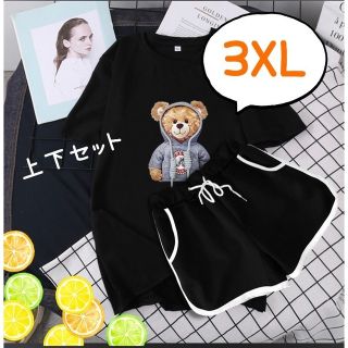 セットアップ　くま　Tシャツ　ハーフパンツ　ルームウェア　ブラック　プラスサイズ(ルームウェア)