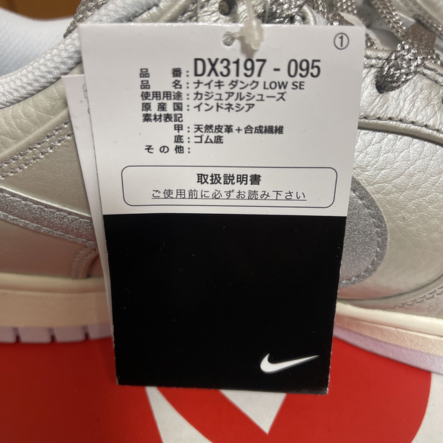 NIKE(ナイキ)のNIKE DUNK LOW SE  US10（28cm）新品未使用　完売品 メンズの靴/シューズ(スニーカー)の商品写真