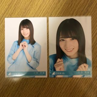 日向坂 生写真 小坂菜緒 キュン封入(女性アイドル)