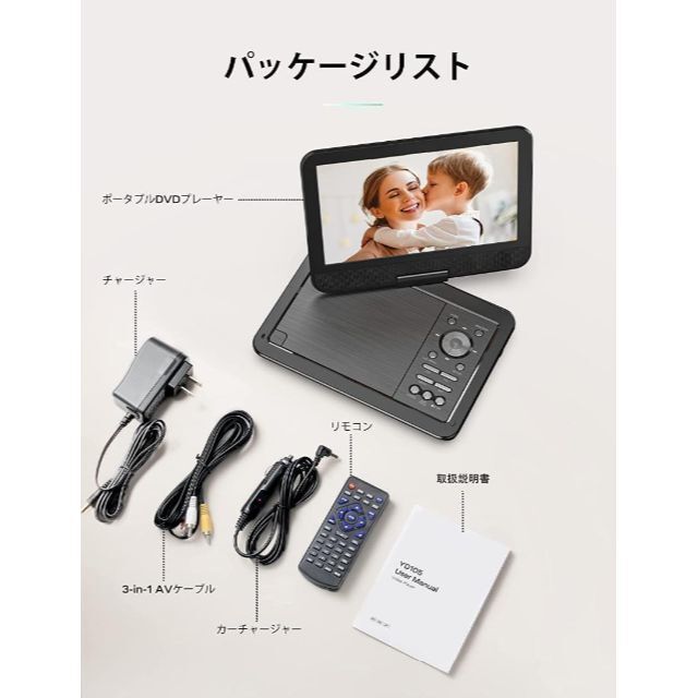 特価　ポータブルDVDプレーヤー 12.5型 スマホ/家電/カメラのテレビ/映像機器(DVDプレーヤー)の商品写真