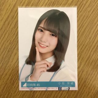 日向坂 生写真 小坂菜緒 ドレミソラシド封入(女性アイドル)