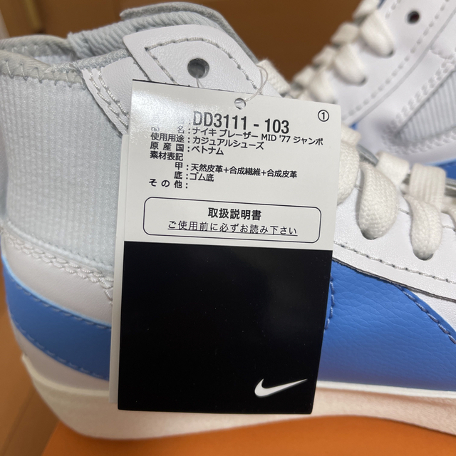 NIKE - NIKE BLAZER MID '77 JUMBO US10(28cm)新品の通販 by