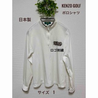 ケンゾー(KENZO)のKENZO GOLF ポロシャツ　襟袖口模様付き　ロゴ刺繍　ホワイト(ポロシャツ)