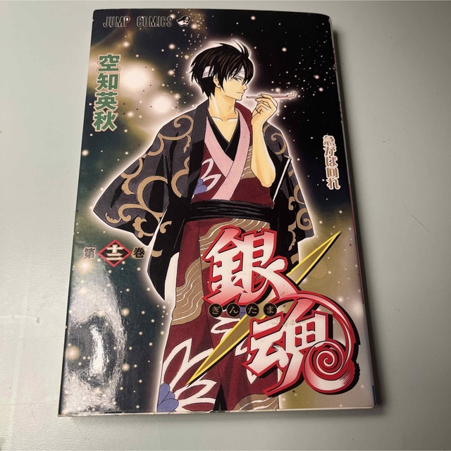 銀魂(ぎんたま)12 初版特典 新八 カードしおり 寺門通親衛隊隊員 銀魂(ぎんたま)12 初版特典 新八 カードしおり 寺門通親衛隊隊員