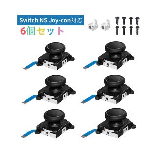 ジョイコン修理Switch NS Joy-con対応6個の左/右コントローラ(家庭用ゲーム機本体)