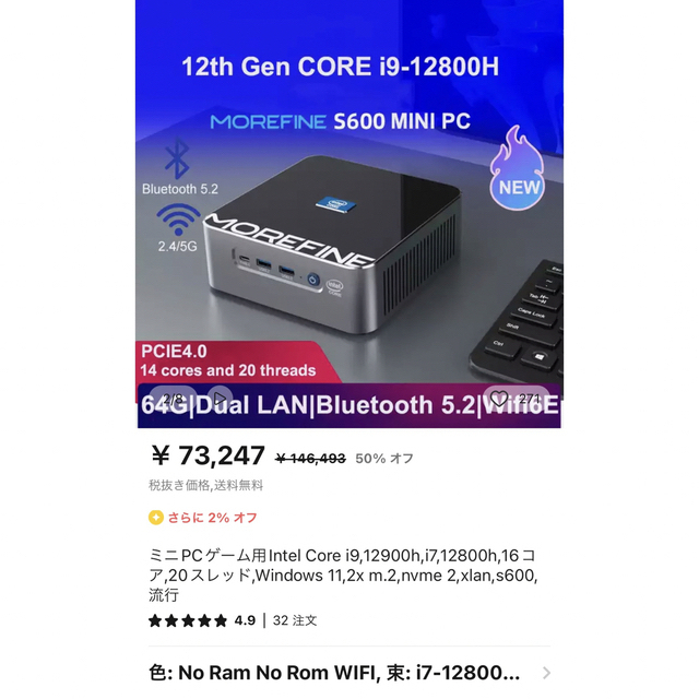 MOREFINE S600 MINI PC 32GB スマホ/家電/カメラのPC/タブレット(デスクトップ型PC)の商品写真