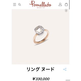 13号　クラシック　POMELLATO ポメラート　ヌード　ホワイトトパーズ