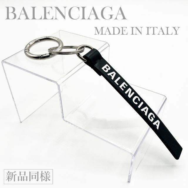 【極美品】バレンシアガ Balenciaga キーリング キーホルダー 新品同様 | フリマアプリ ラクマ