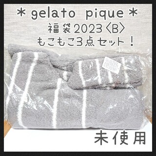 ジェラートピケ(gelato pique)の3点セット☆新品 ジェラートピケ福袋2023 もこもこルームウェア ジェラピケ(その他)