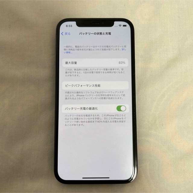 【超美品】iPhone12 pro パシフィックブルー256GB