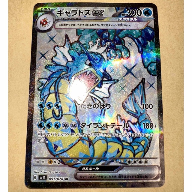 （日曜限定SALE）ポケカ SR まとめ売り　テラスタル