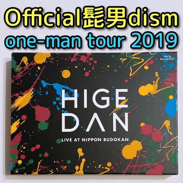 Official髭男dism one-man tour 2019@日本武道館