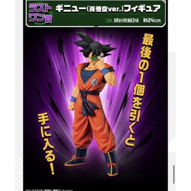 ドラゴンボール - 一番くじ ドラゴンボール ギニュー特戦隊 フィギュア