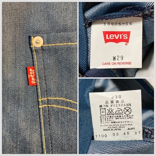 Levi's(リーバイス)のLevi's ENGINEERED＊立体裁断＊タイトフィット＊W29＊送込＊即買 レディースのパンツ(デニム/ジーンズ)の商品写真