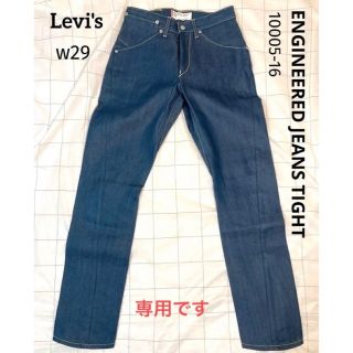 Levi's リーバイス エンジニアードジーンズ ルーズ 立体裁断　3D w28