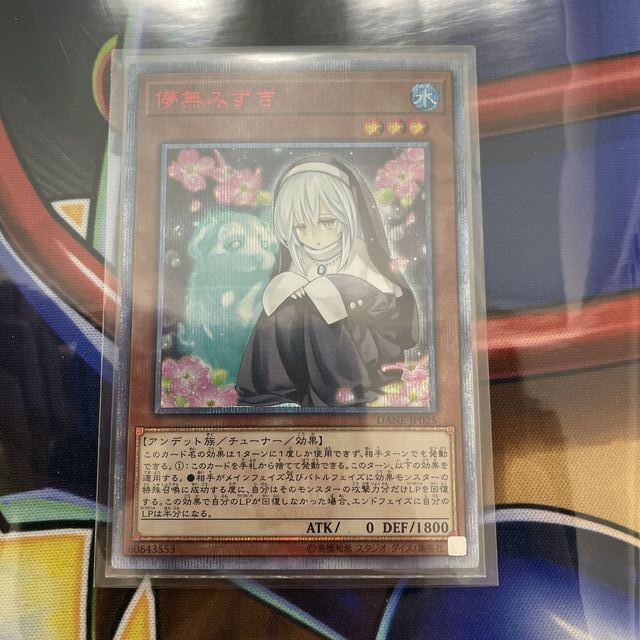 遊戯王 儚無みずき20th 20thシク 春夏新作モデル vivacf.net