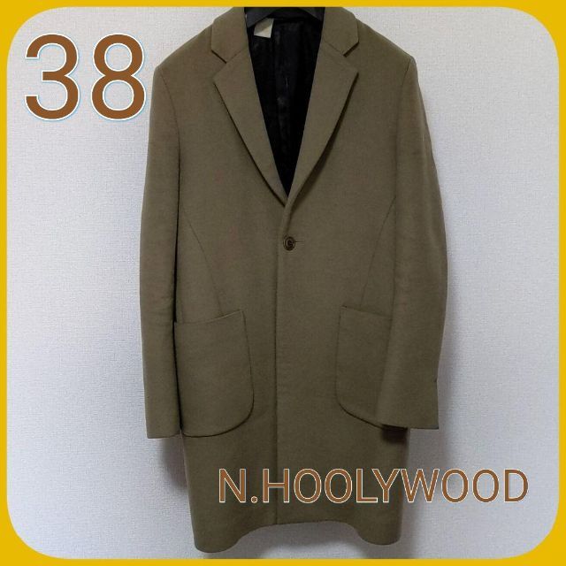 N.HOOLYWOOD チェスターコート ベージュ サイズ38 M L 相当 メンズ