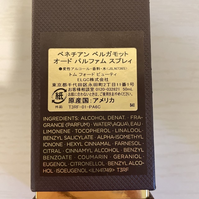 TOM FORD BEAUTY(トムフォードビューティ)のトムフォード ベネチアン ベルガモット 50ml 香水 コスメ/美容の香水(ユニセックス)の商品写真