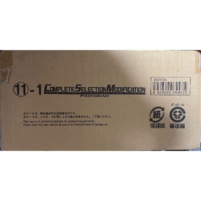 新品未開封品】CSMファイズギアの通販 by シュウ's shop|ラクマ