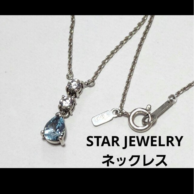 【美品】STAR JEWELRY　ネックレス　ブルートパーズ