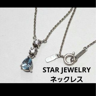 スタージュエリー(STAR JEWELRY)の【美品】STAR JEWELRY　ネックレス　ブルートパーズ(ネックレス)