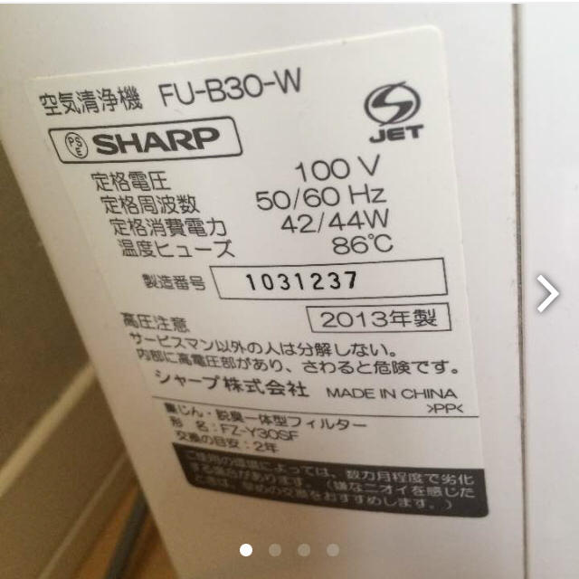 豪華 SHARP - SHARP空気清浄機 空気清浄器 豪華 SHARP - SHARP空気清浄機 空気清浄器