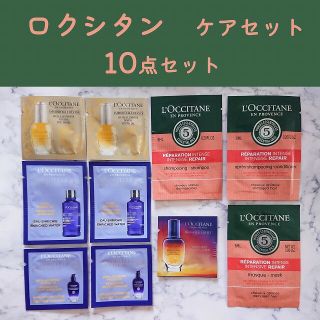 ロクシタン(L'OCCITANE)のロクシタン　スキンケアヘアケア　サンプル10点セット　ピンク(その他)