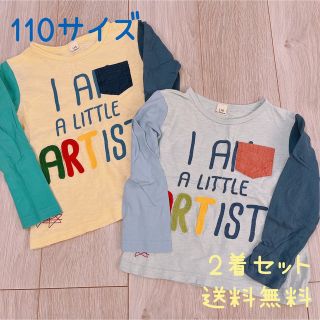 キムラタン(キムラタン)のパステルカラー ロンT 長袖 カットソー 2着セット 双子 お揃い 色違い(Tシャツ/カットソー)