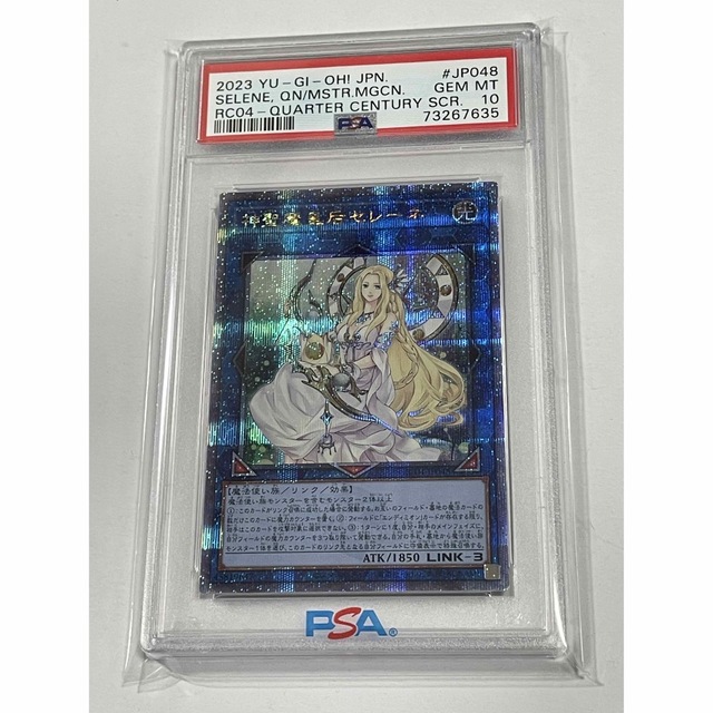 遊戯王 神聖魔皇后 セレーネ 美品　25thシークレットレア