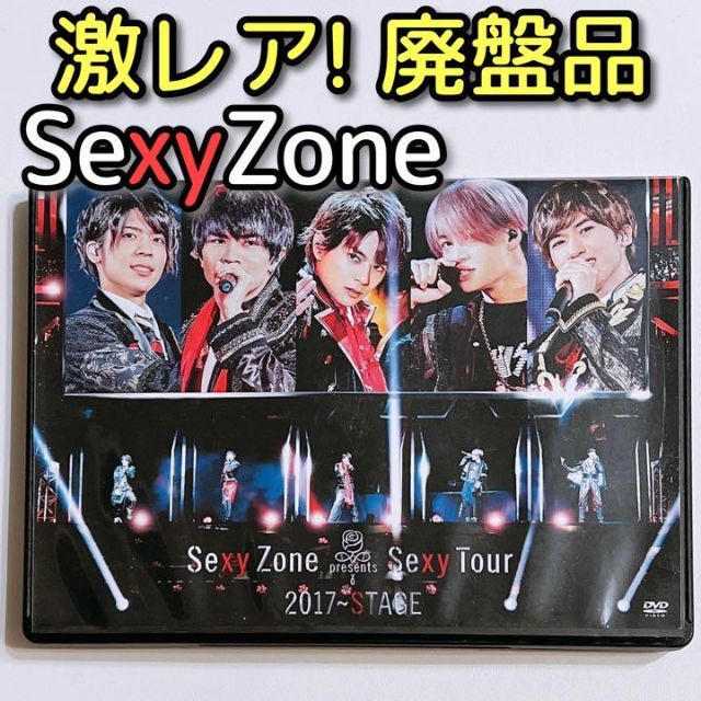 SexyZone Presents Sexy Tour STAGE DVD 美品