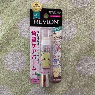 レブロン(REVLON)のレブロン キスシュガースクラブ（ポケピース限定デザイン）(リップケア/リップクリーム)