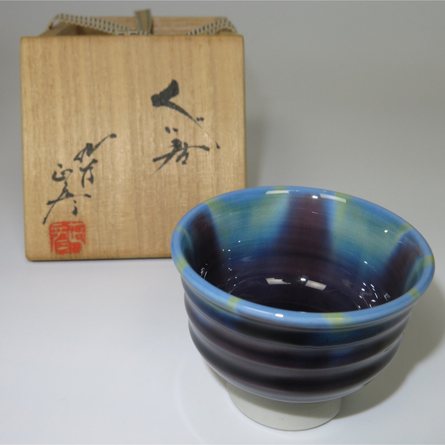 陶芸品 伝統陶芸 柳雨軒三代 茶道具 - 通販 - gofukuyasan.com