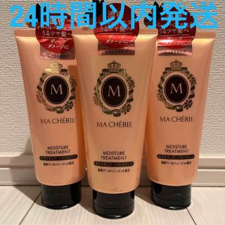 マシェリ(MACHERIE（SHISEIDO）)のマシェリ モイスチュア トリートメント EX(トリートメント)