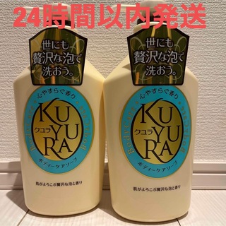 クユラ(KUYURA（Shiseido）)のクユラ　ボディーケアソープ　Ｙ(ボディソープ/石鹸)