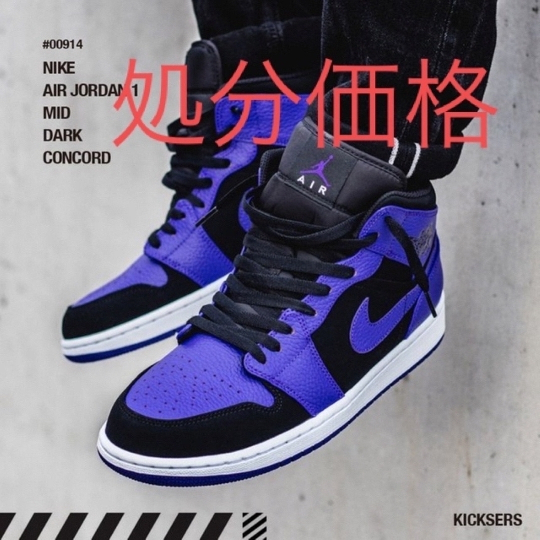 NIKE(ナイキ)のJORDAN 1 MID BLACK DARK CONCORD WHITE メンズの靴/シューズ(スニーカー)の商品写真