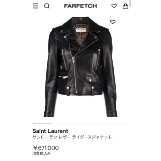 サンローラン(Saint Laurent)のSaint Laurent  サンローラン レザー ライダースジャケット(ライダースジャケット)