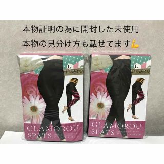 価格交渉不可　ゆうパケポスト　 管理う　Ｌ〜LL グラマラスパッツ(レギンス/スパッツ)