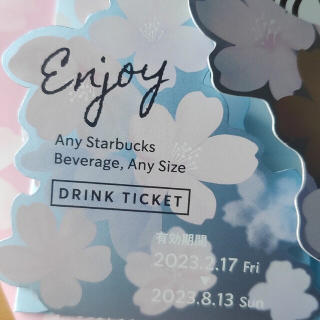 Starbucks Coffee(スターバックスコーヒー)のスターバックス　SAKURA2023ビバレッジカードシャイニング チケットの優待券/割引券(フード/ドリンク券)の商品写真