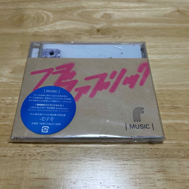 MUSIC（期間生産限定フジフジプライス盤） エンタメ/ホビーのCD(ポップス/ロック(邦楽))の商品写真