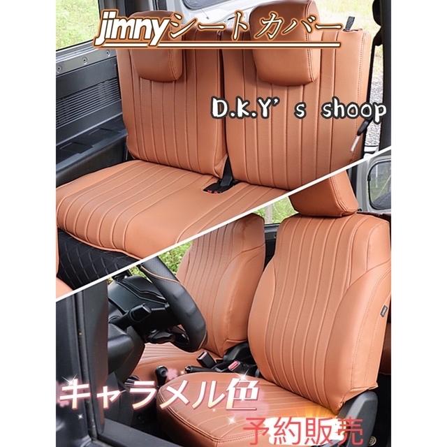 ジムニーシートカバーJimnyJB64/74フロント用2セットネックパッド2付き商品説明