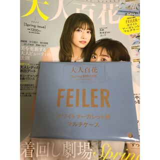 フェイラー(FEILER)の大人百花　付録　フェイラー(小物入れ)