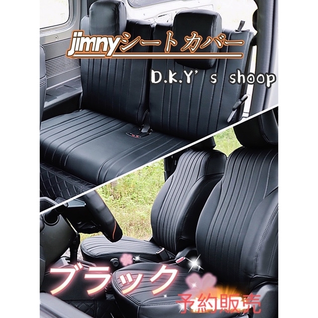 ジムニーシートカバーJimnyJB64/74フロント用2セットネックパッド付き